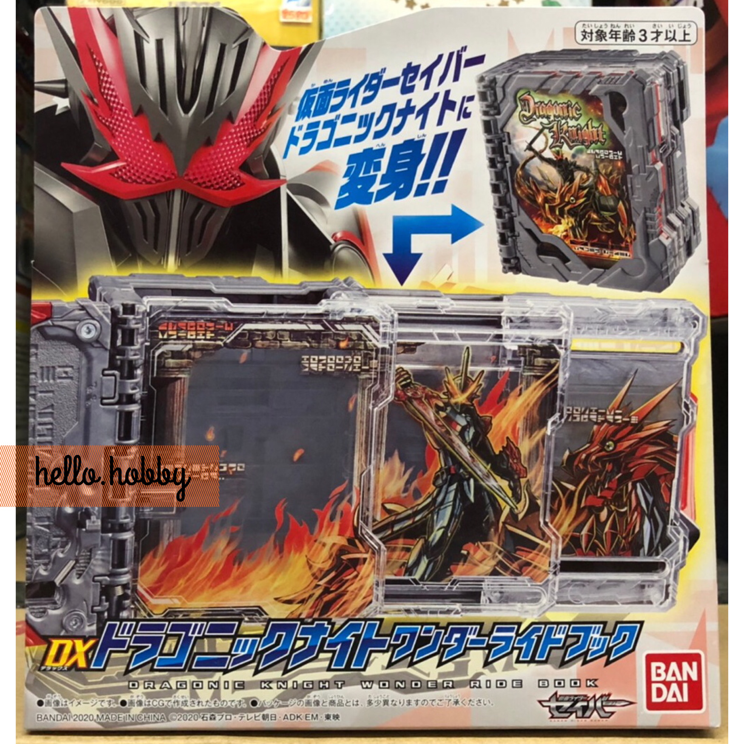Masked Rider Saber - DX Dragonic Knight Wonder Ride Book by Bandai