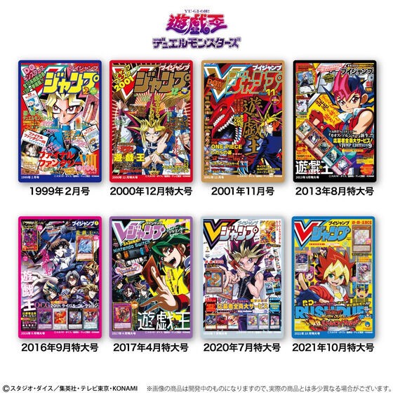 PRE-ORDER : V Jump Cover Character Collection Chocolate 8 Pack Complete Set 2nd