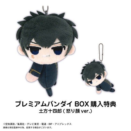 PRE-ORDER : Gintama Tetekore