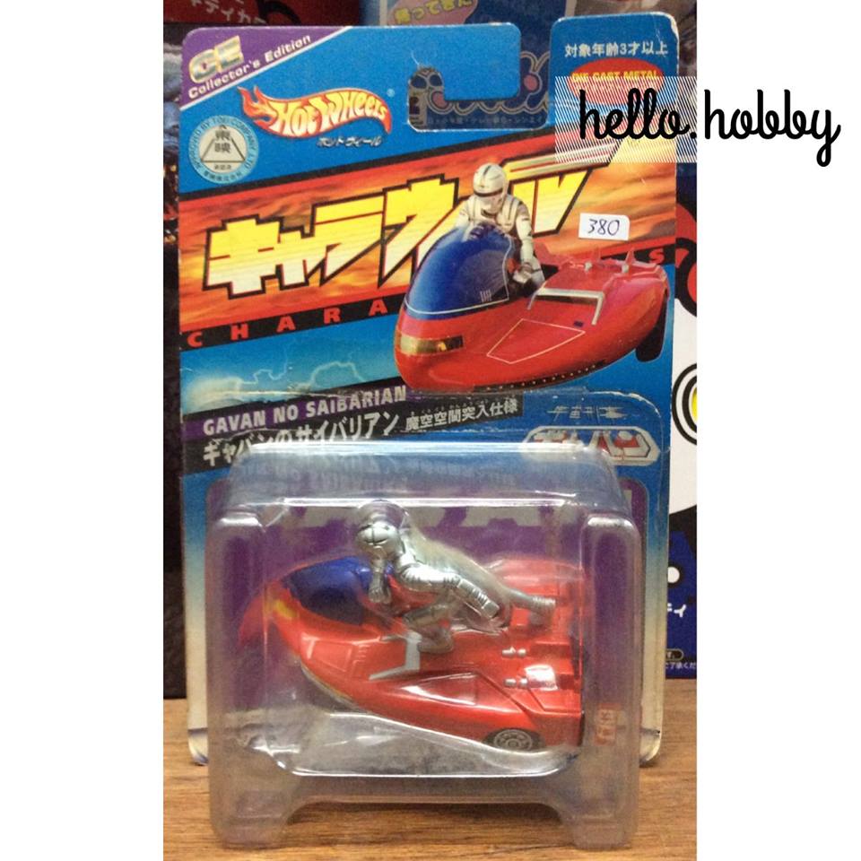 Hot Wheels - Gavan No Saibarian