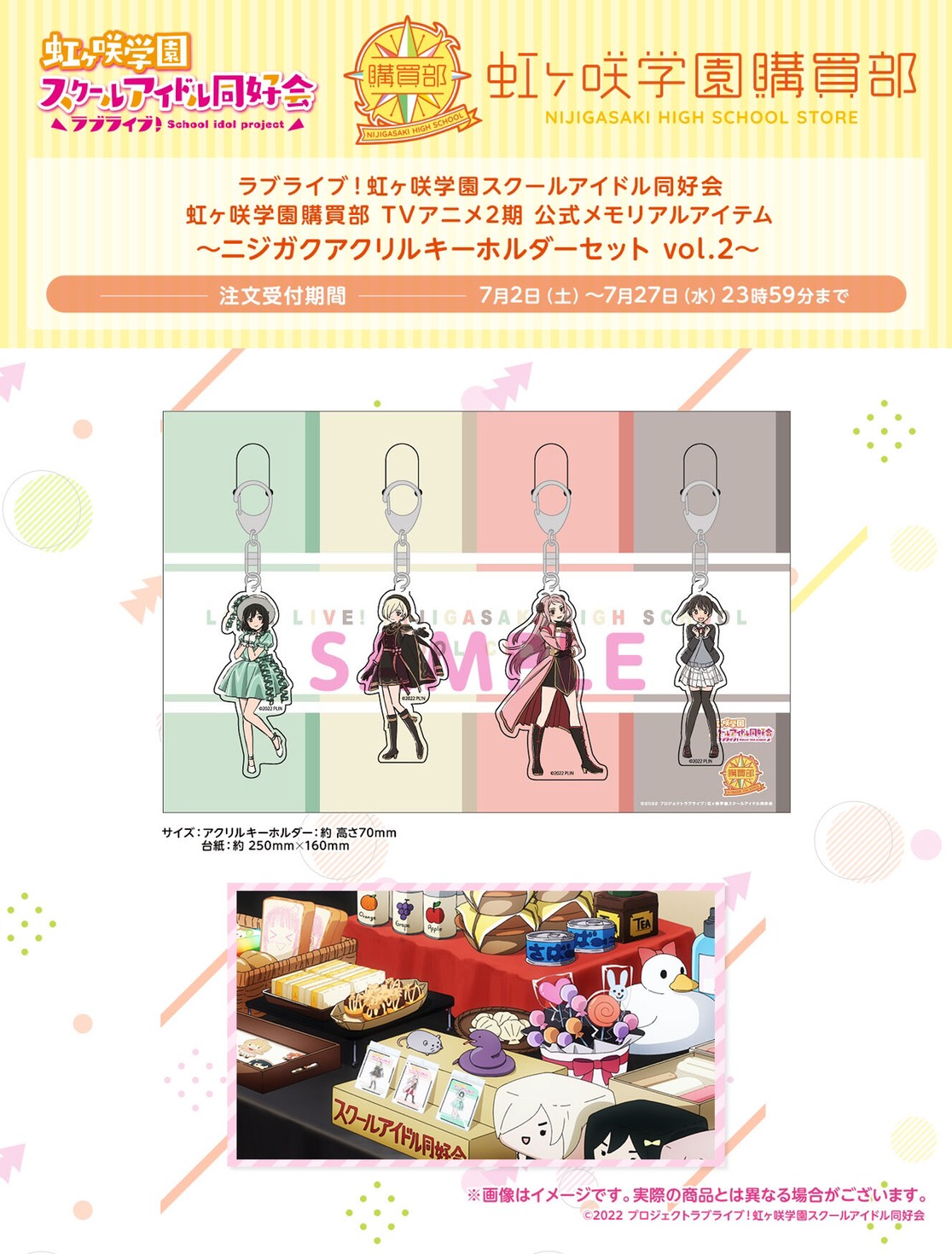 PRE-ORDER : Love Live! Nijigasaki High School Idol Club Purchasing Department TV Anime 2nd Season Official Memorial Item ~Nijigasaki Acrylic Keychain Set vol.2~