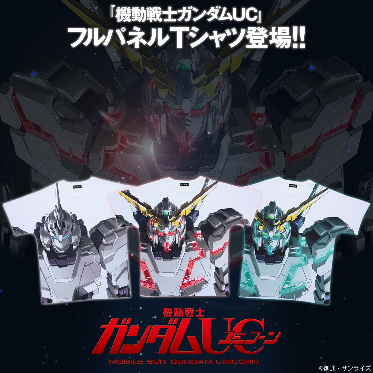 PRE-ORDER : Mobile Suit Gundam Full Panel T-shirt