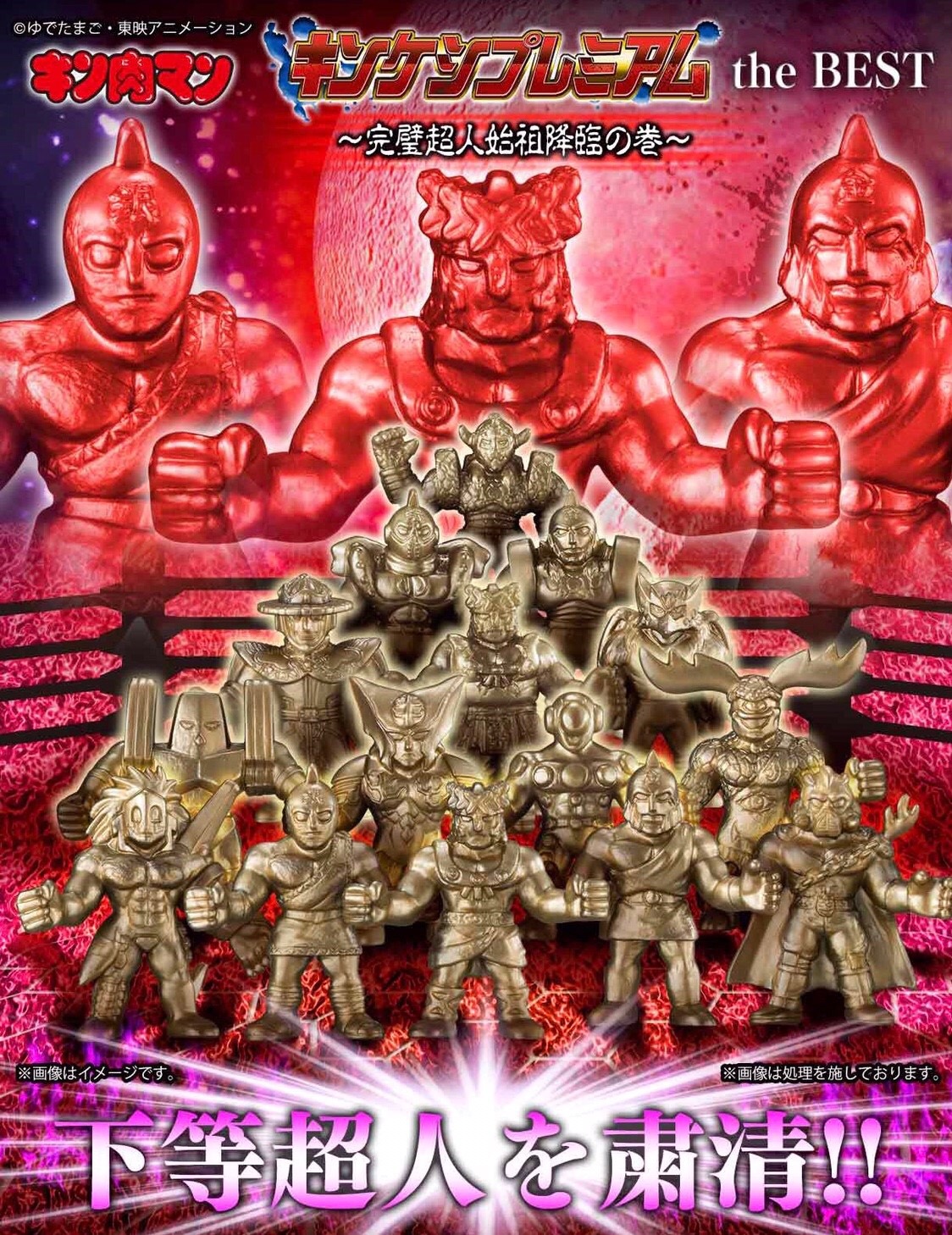 PRE-ORDER : Kinnikuman Kinkeshi Premium the BEST - The Complete Perfection of Super Human