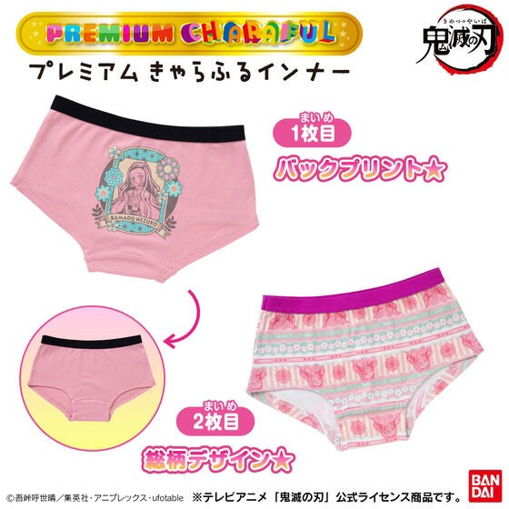 PRE-ORDER : Demon Slayer: Kimetsu no Yaiba Boxer Shorts 2-Pack 22SS