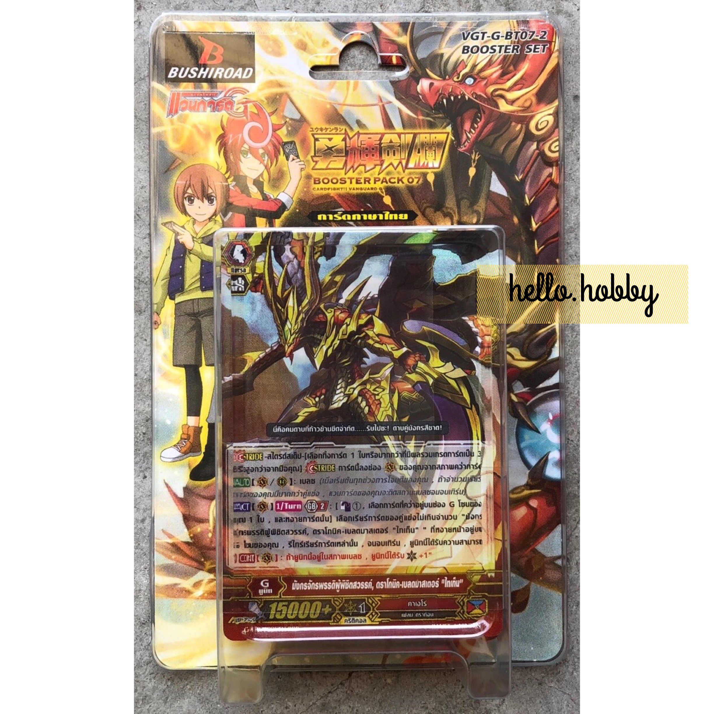 VGT-G-BT07-2 Glorious Bravery of Radiant Sword