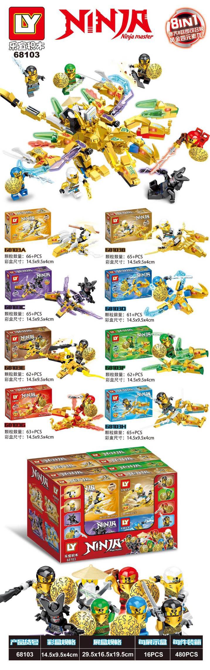 Ly 68103 Ninjago