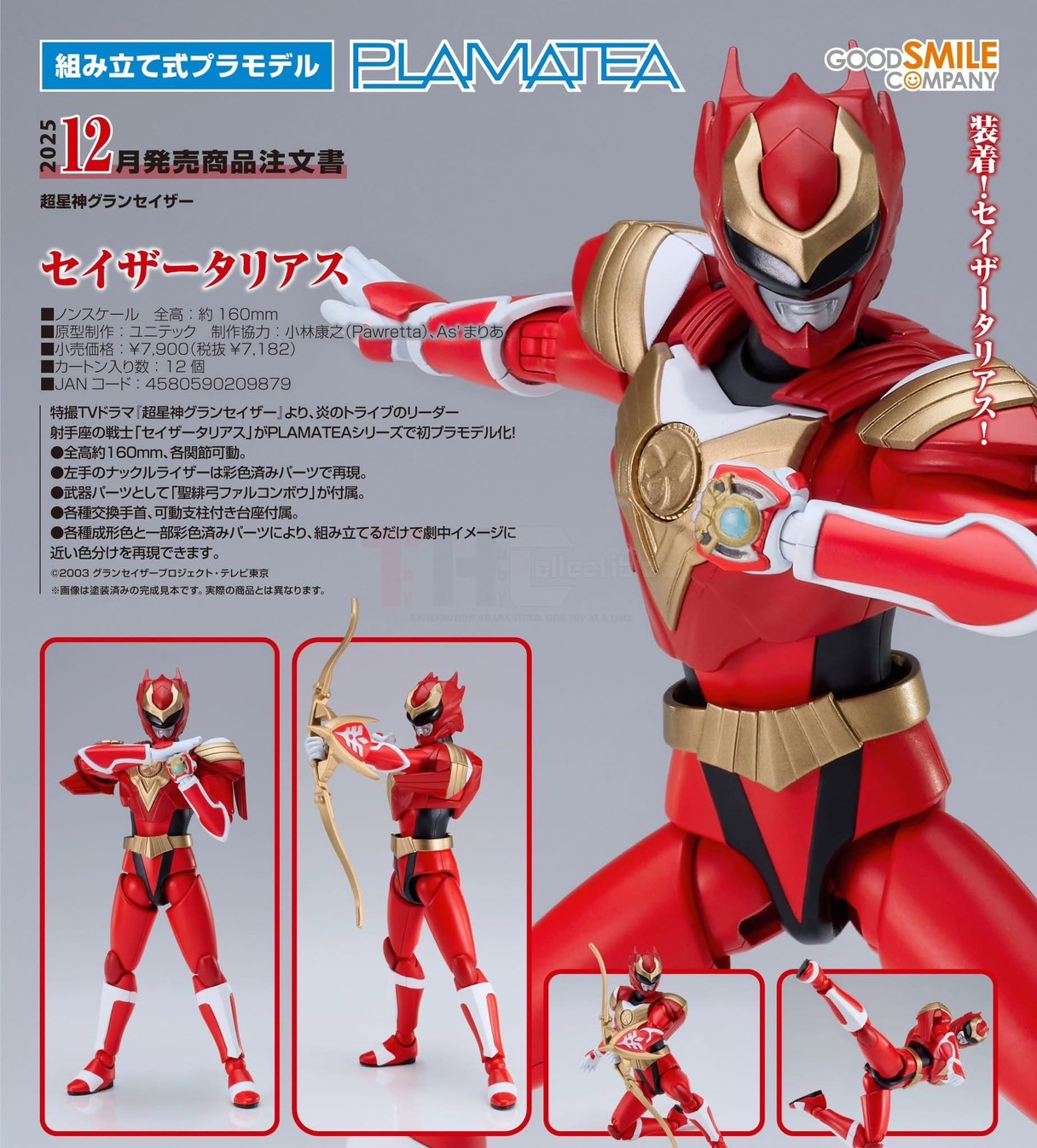 Pre-order : PLAMATEA Sazer Tarious Plastic Model Kit by Good Smile Company
