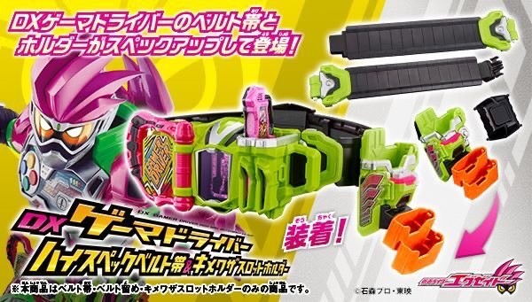PRE-ORDER : Kamen Rider Ex-Aid DX Gamer Driver High Spec Belt & Kimewaza Slot Holder