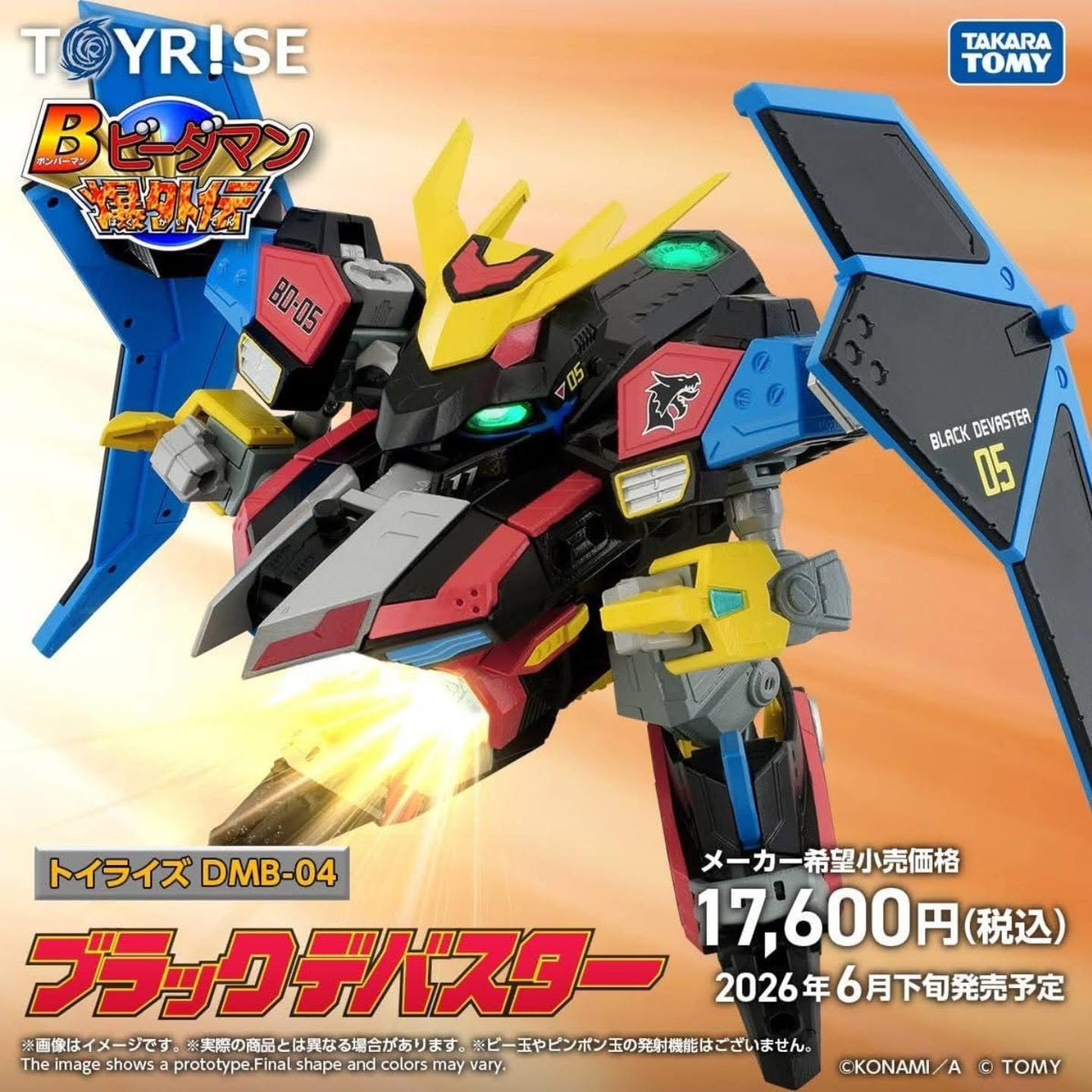 Pre-order : T-Spark Toyrise Bomberman BOM BOM B-Daman DMB-04 Black Devaster by Takara Tomy