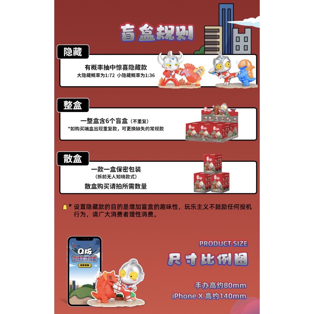 Ultraman - Ultra Battle Armor Q Version Terman Scene by Jin Jiang Toys (Set of 6+2secret)