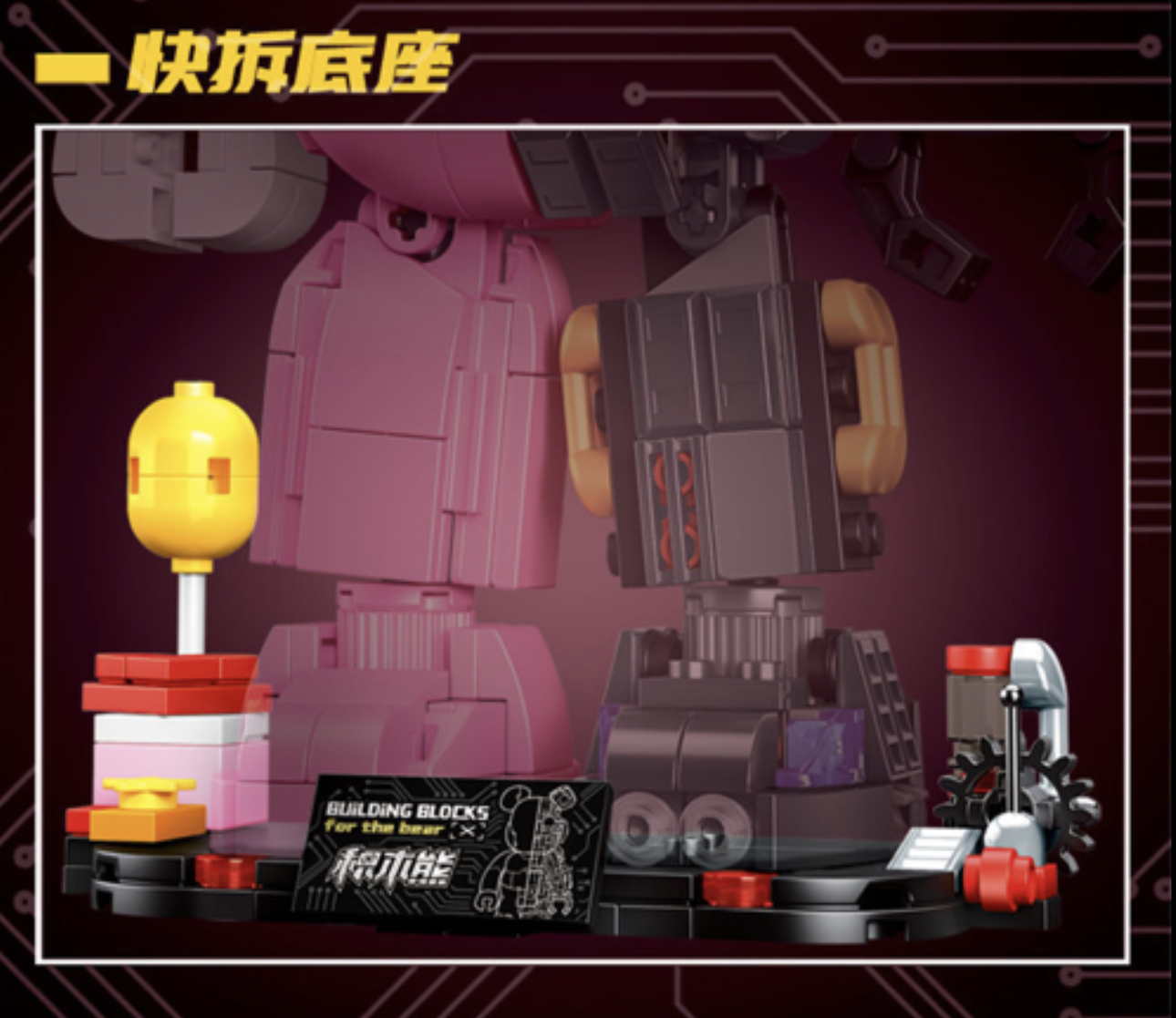 78002-78003 Bearbrick Mechanical Robot