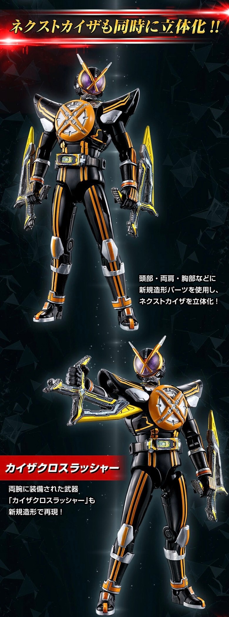 PRE-ORDER : SO-DO CHRONICLE Kamen Rider 555 20th Paradise Regained Set 01 / 02