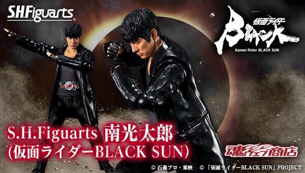 PRE-ORDER : S.H.Figuarts MINAMI KOTARO (KAMEN RIDER BLACK SUN)