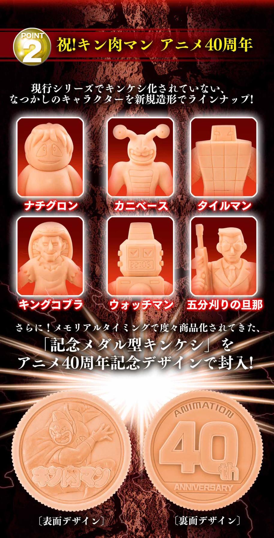 PRE-ORDER : Kinnikuman Kinkeshi Premium vol.14
