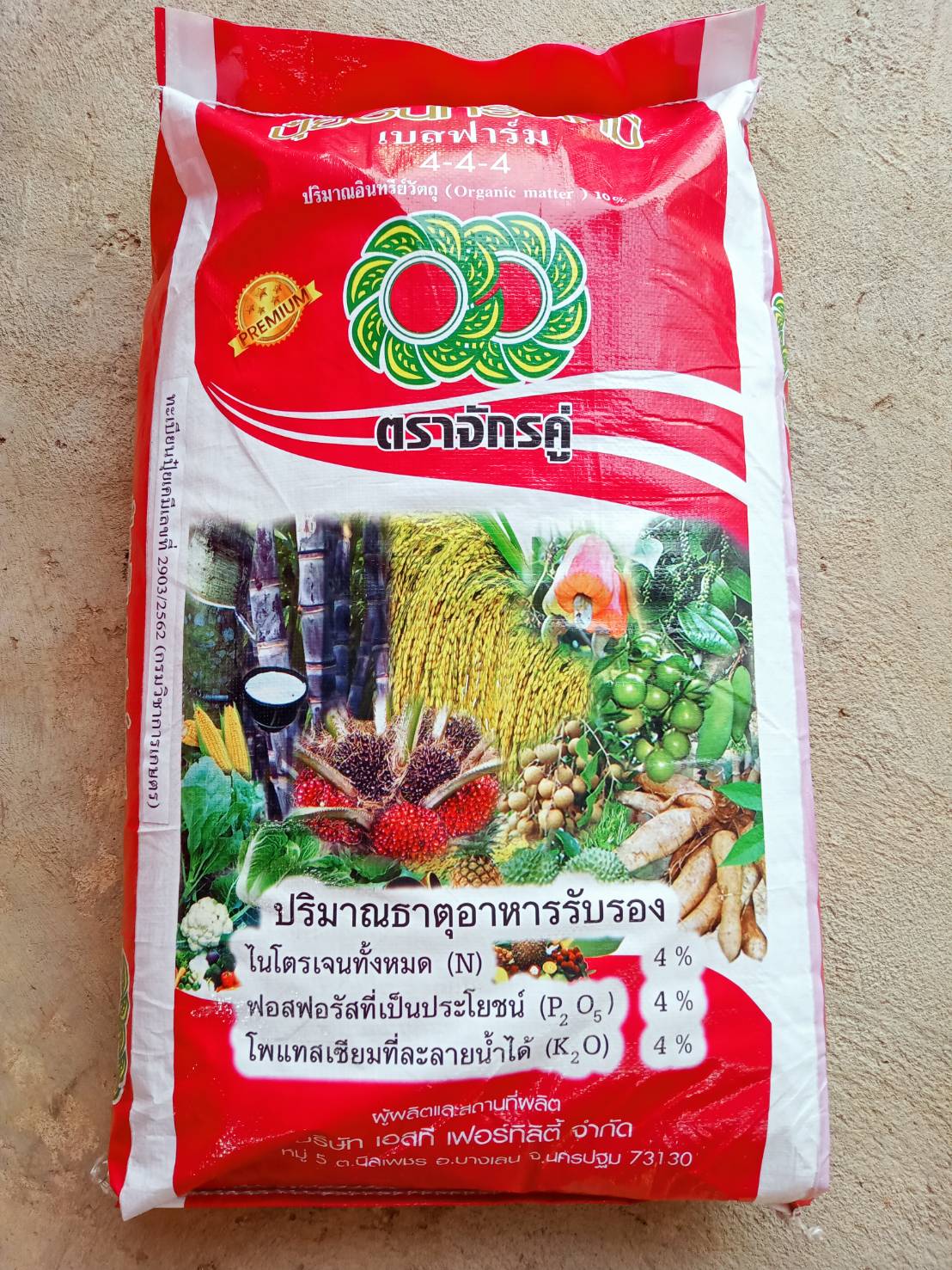 อินทรีย์ 4-4-4 จักรคู่สีแดง สำหรับสะสมอาหาร บำรุงต้น บำรุงดอก บำรุงผล มีส่วนผสมมูลค้างคาว 10% อะมิโนฮิวมิก และไตรโครเดอมาร์ อินทรีย์วัตถุOM. 10%