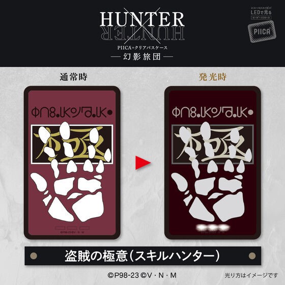 PRE-ORDER : HUNTER×HUNTER PIICA+ Clear Pass Case Phantom Troupe (14 types in total)