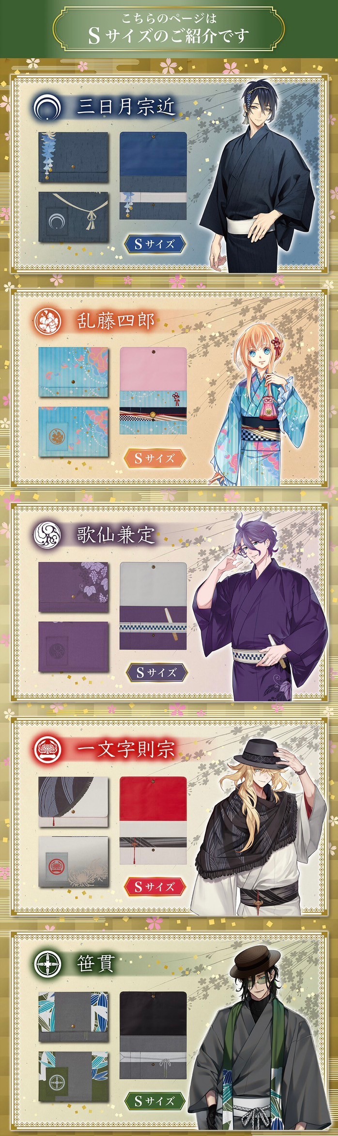 PRE-ORDER : Touken Ranbu ONLINE Light Document Case S / L 2nd edition (5 types in total)