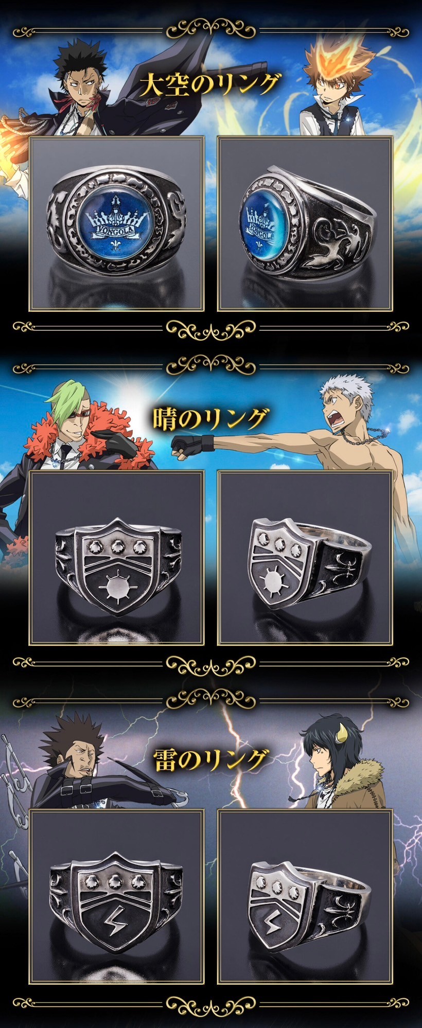 PRE-ORDER : Katekyo Hitman REBORN! Vongole Ring