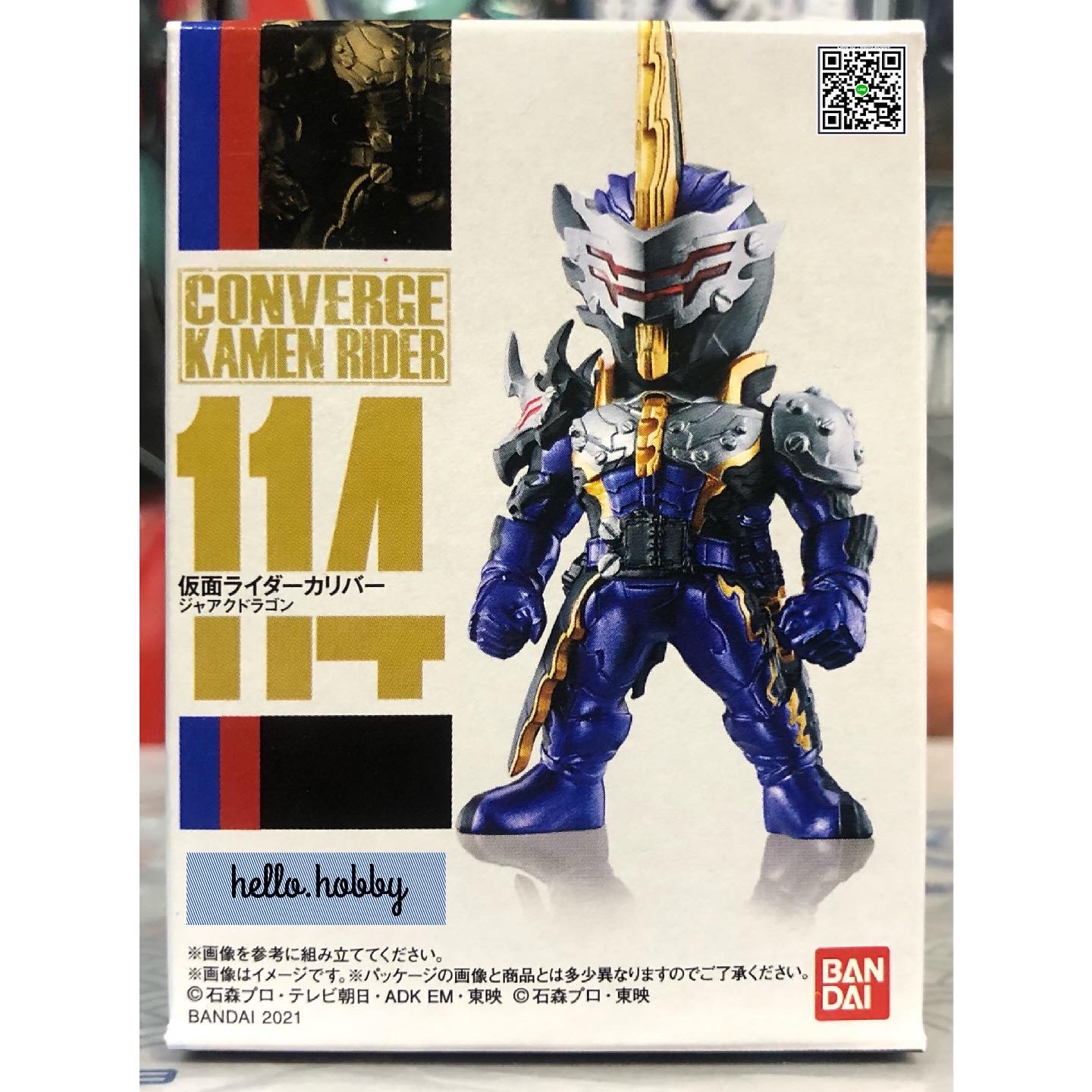 Converge Kamen Rider - 114 Kamen Rider Saber Caliber Jaaku Dragon