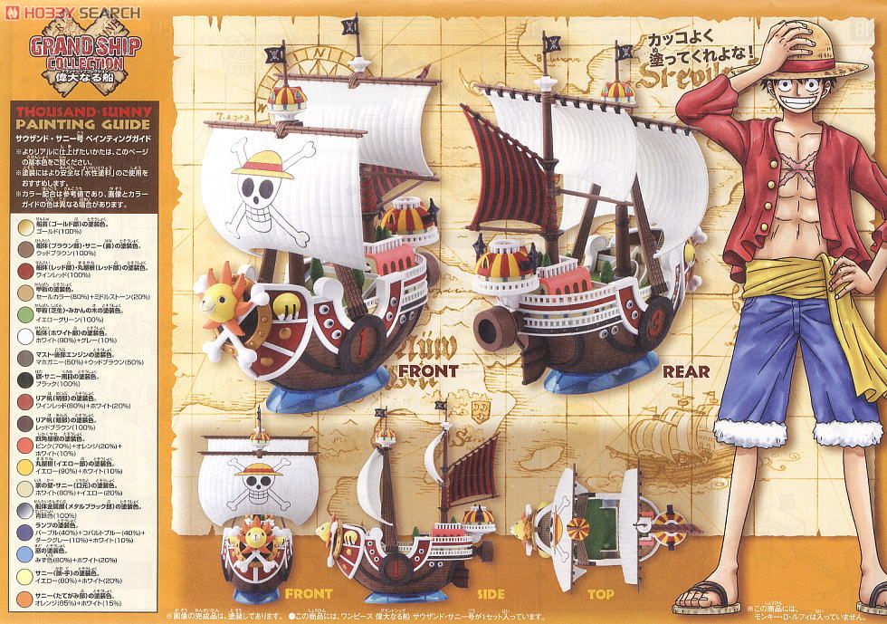 ONE PIECE Grand Ship Collection - Thousand Sunny Plastic Model Kit by Bandai