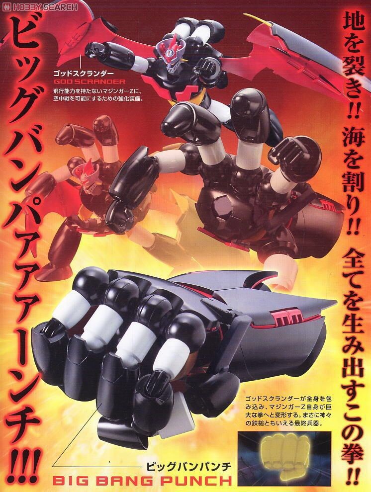 Plastic Model Kit Mecha Collection Mazinger Z (with GOD Scrander) by Bandai