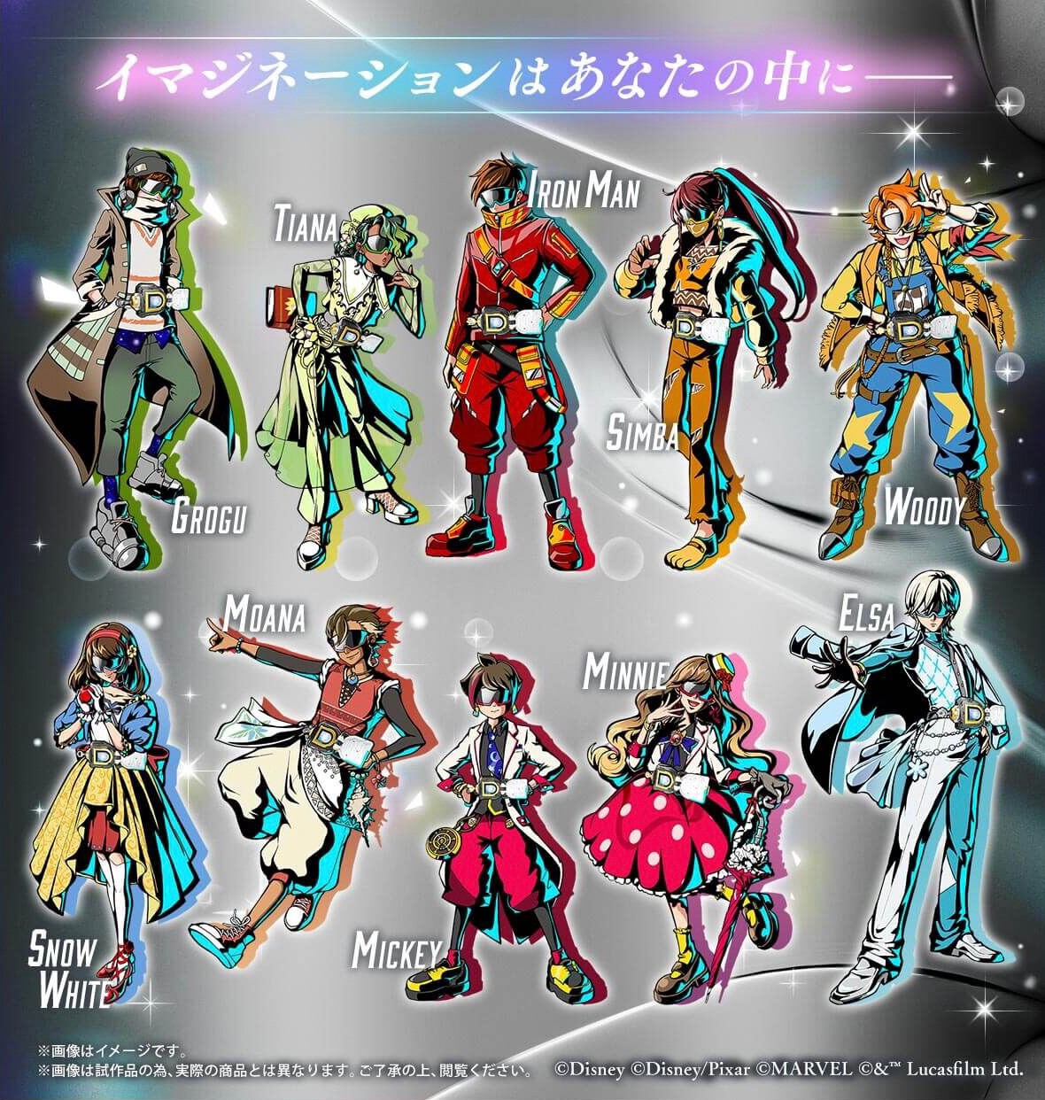 PRE-ORDER : Disney IMAGINATION BELT