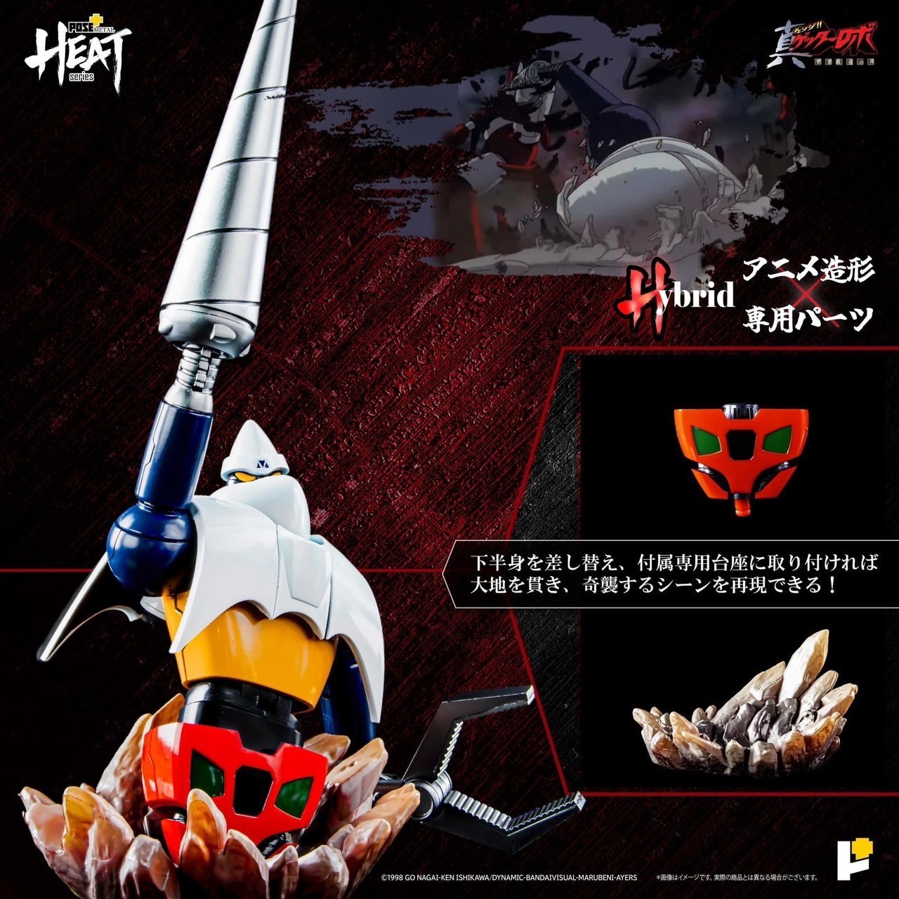 METAL HEAT Series Getter 2 (Getter Robo Armageddon ver.) by POSE+