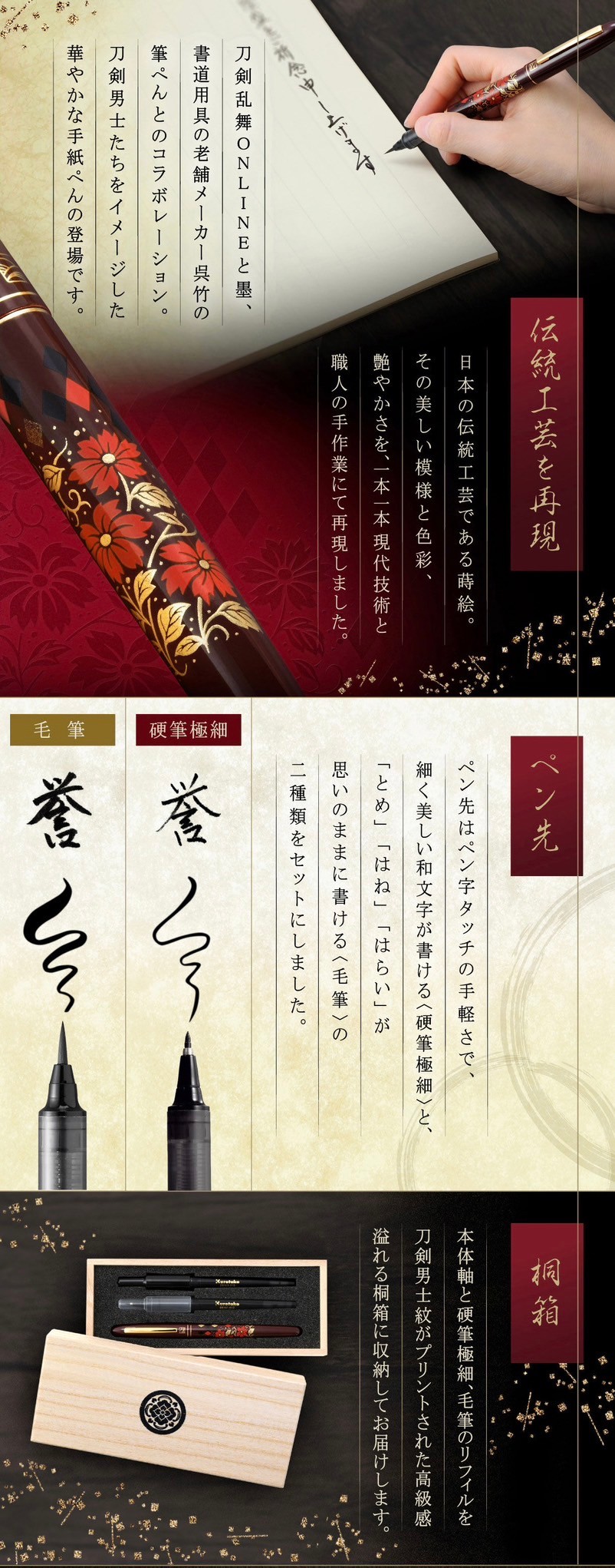 PRE-ORDER : Touken Ranbu ONLINE Letter Pen Makie Monogatari (3 types)