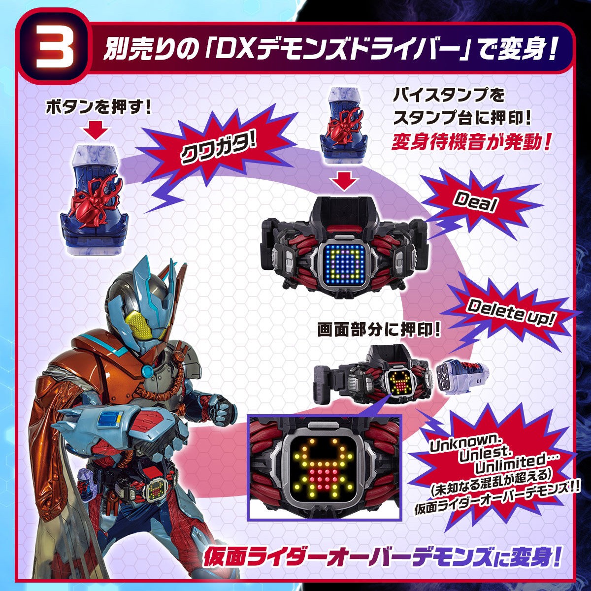 Masked Rider Revice - DX Vistamp Selection 03 by Premium Bandai (limited)
