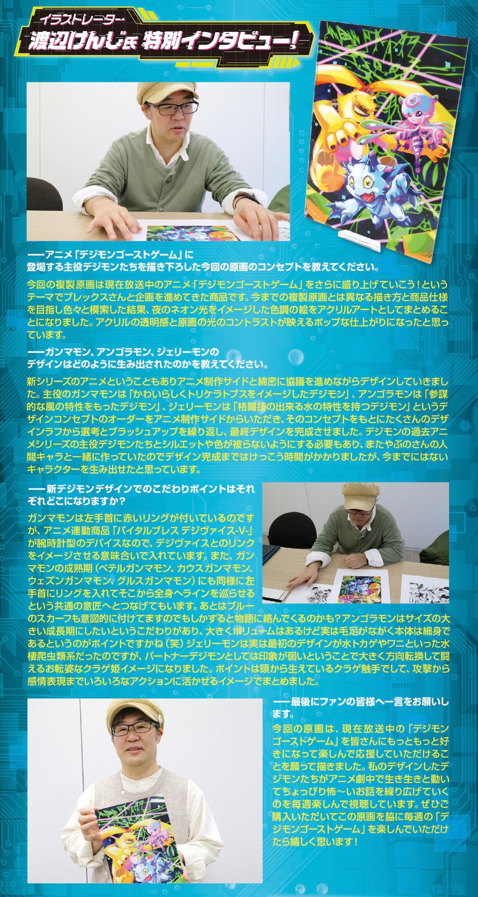 PRE-ORDER : Kenji Watanabe Duplicate Original Picture Digimon Ghost Game High-definition Acrylic Art