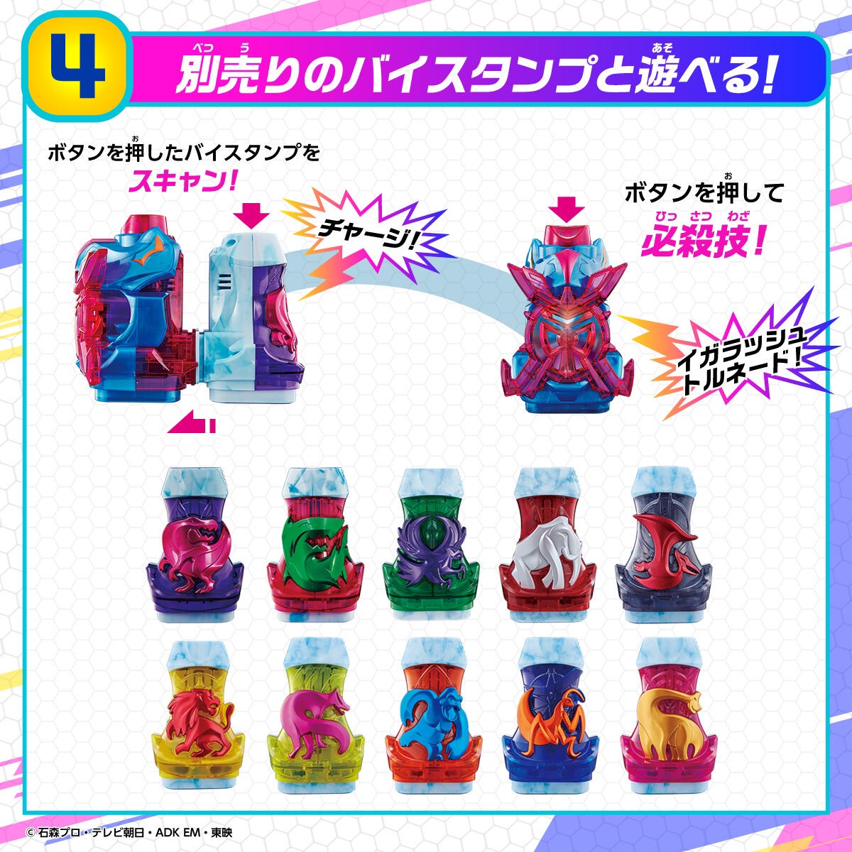 Masked Rider Revice - DX Fifty Gale Vistamp by Bandai (Limited)