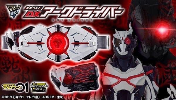 Masked Rider Zero-One - DX Ark Driver by Premium Bandai (มีกล่องน้ำตาล) (Lot Jp)