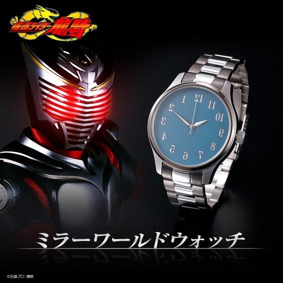 PRE-ORDER : Kamen Rider Ryuki Mirror World Watch