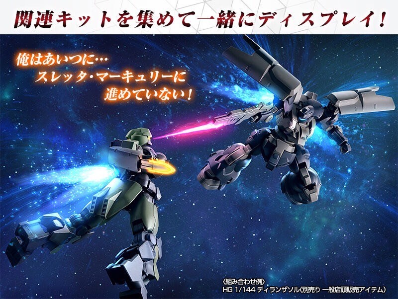 PRE-ORDER : HG 1/144 DESULTOR Plastic Model