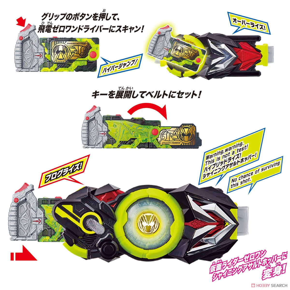 Masked Rider Zero-One - DX Shining Hopper Progrise Key & Assault Wolf Progrise Key Set by Bandai