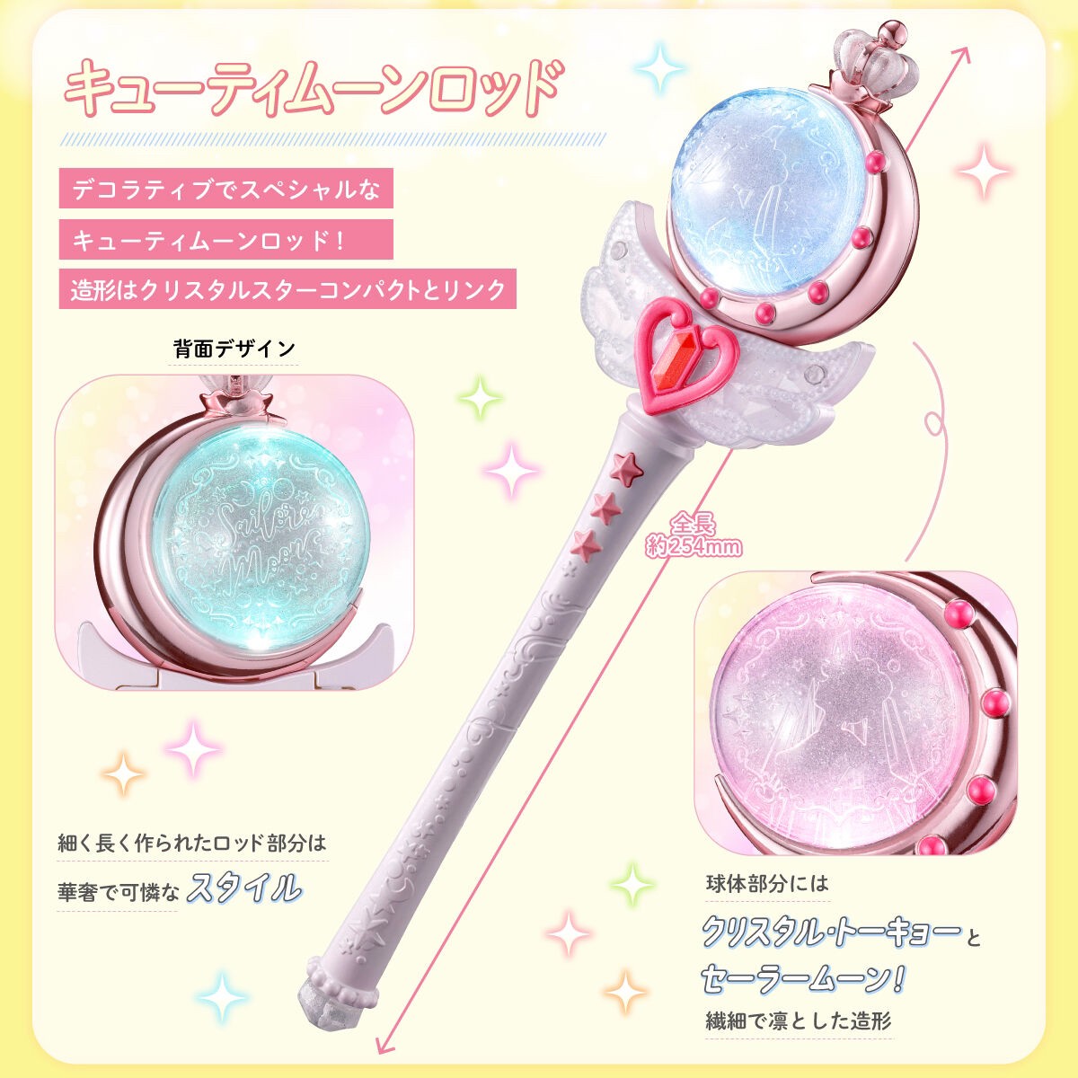PRE-ORDER : Pretty Guardian Sailor Moon R Miracle Shiny Series Cutie Moon Rod