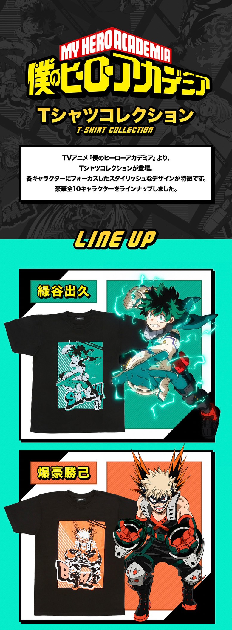 PRE-ORDER : My Hero Academia T-shirt Collection