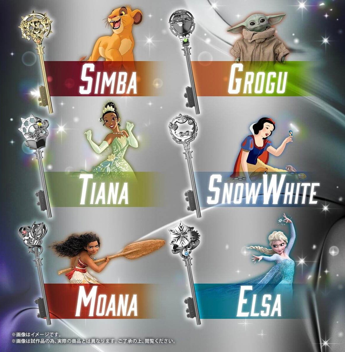 PRE-ORDER : Disney IMAGINATION BELT