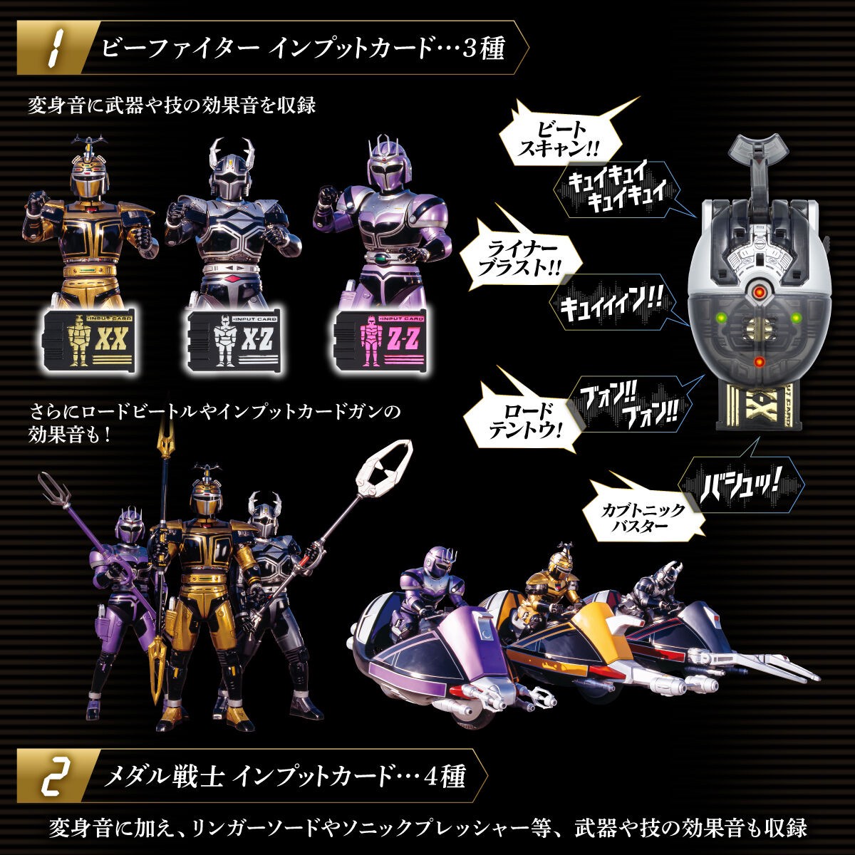 PRE-ORDER : B-Fighter Kabuto Command Voicer & Insect Commander Unit Complete Edition