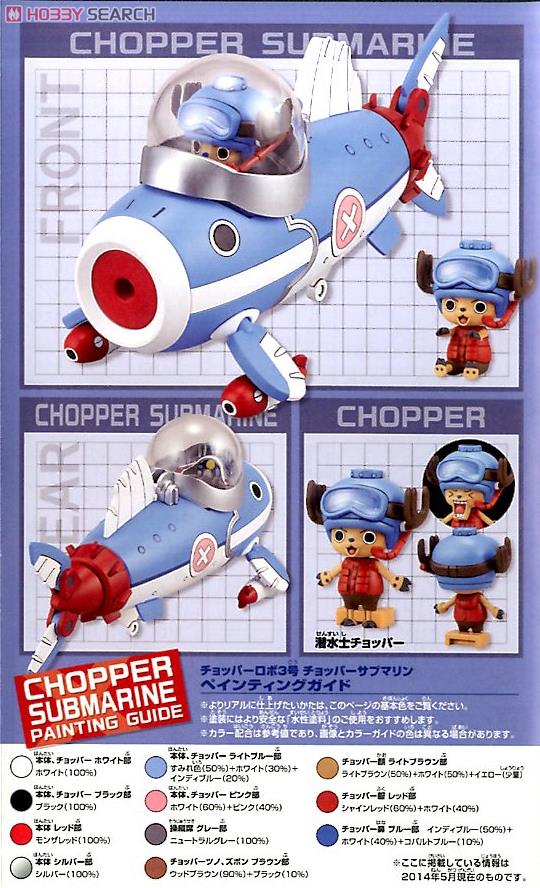ONE PIECE Chopper Robo 03 Chopper Submarine