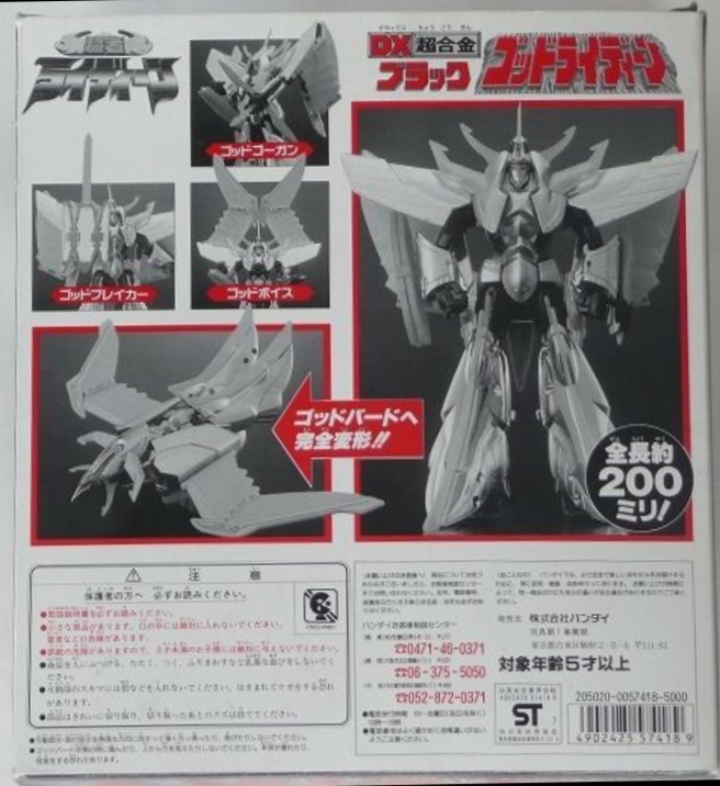 DX Chogikin GD-03B Black God Reideen by Bandai