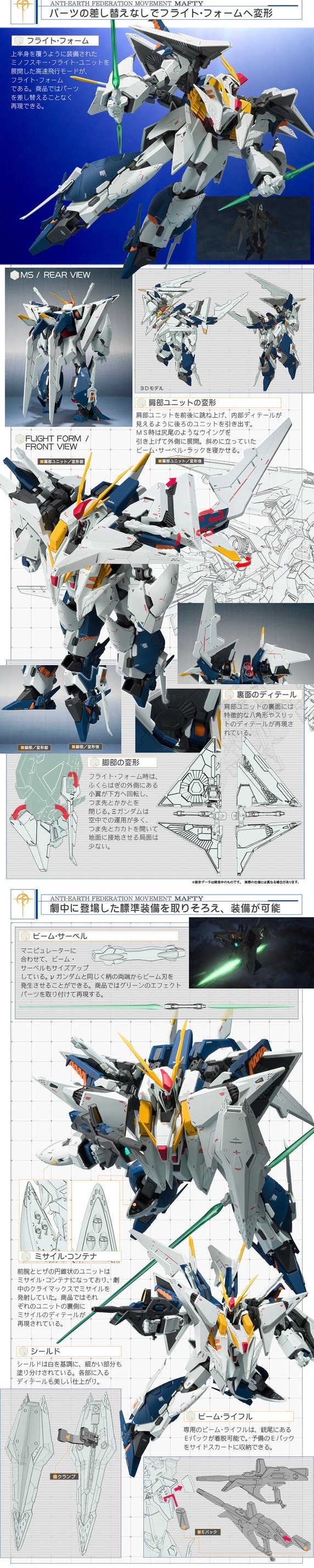 PRE-ORDER : ROBOT SPIRITS (Ka signature) <SIDE MS> RX-105 XI GUNDAM (Mobile Suit Gundam Hathaway's Flash Ver.)