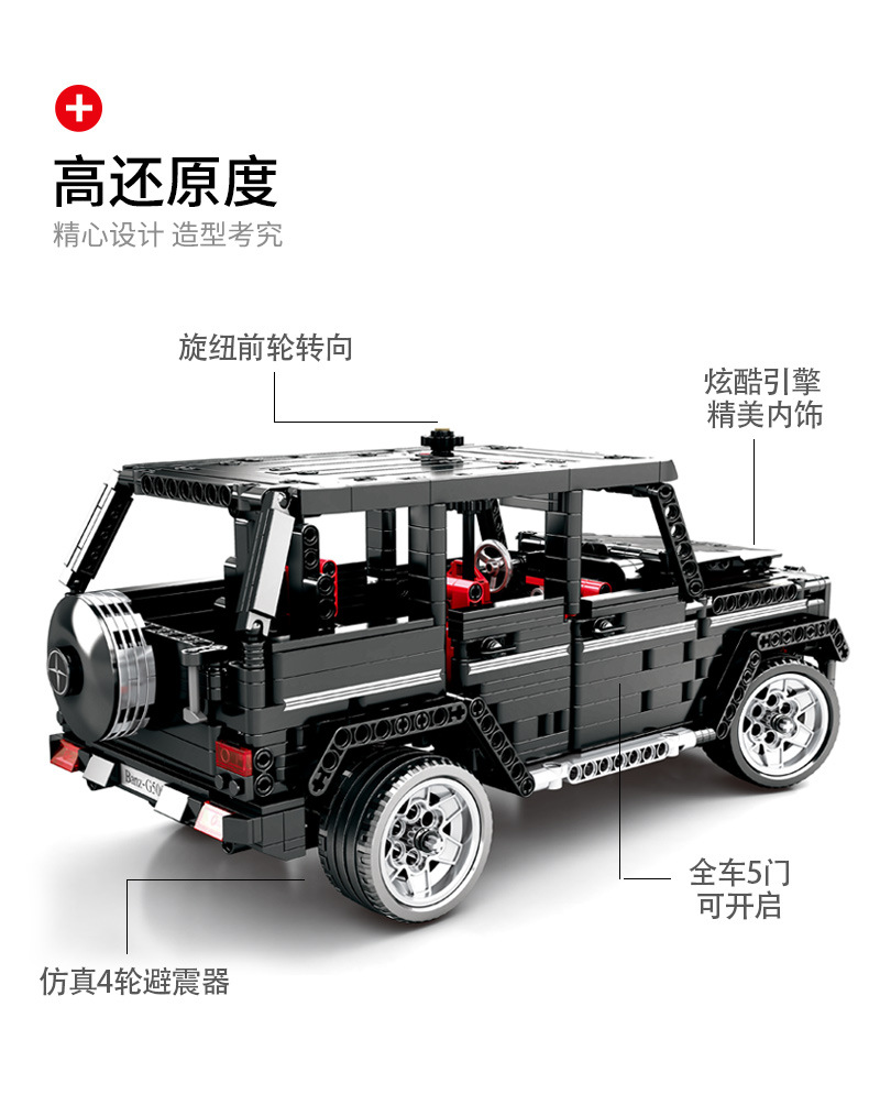 Sembo block 701960 Mercedes-benz G-500 1388pcs