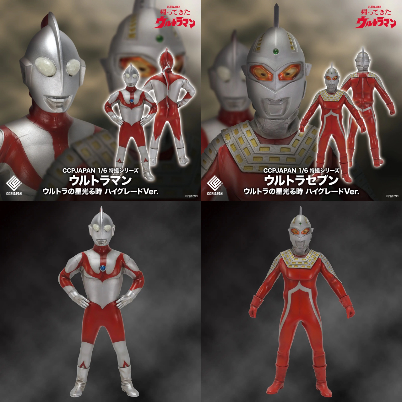 Pre-order : Tokusatsu Series Ultraman / Ultra Seven : When the Ultra Star Shines High Grade Ver. by CCP