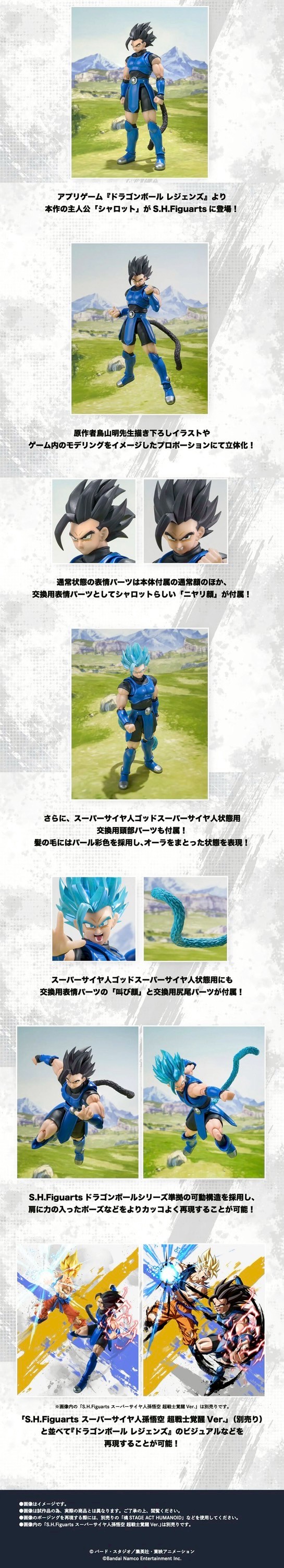 PRE-ORDER : S.H.Figuarts SHALLOT (Dragon Ball Legends)