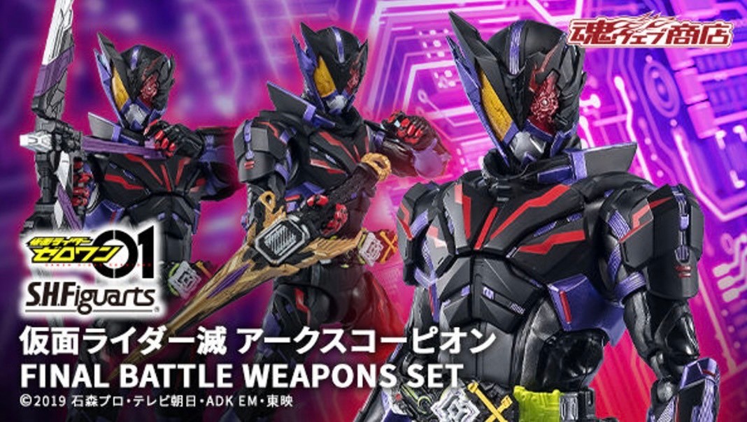 PRE-ORDER : S.H.Figuarts Kamen Rider Horobi Ark Scorpion FINAL BATTLE WEAPONS SET