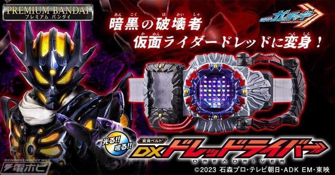 Masked Rider Gotchard - DX Dreadriver by Premium Bandai (Limited มีกล่องน้ำตาล)