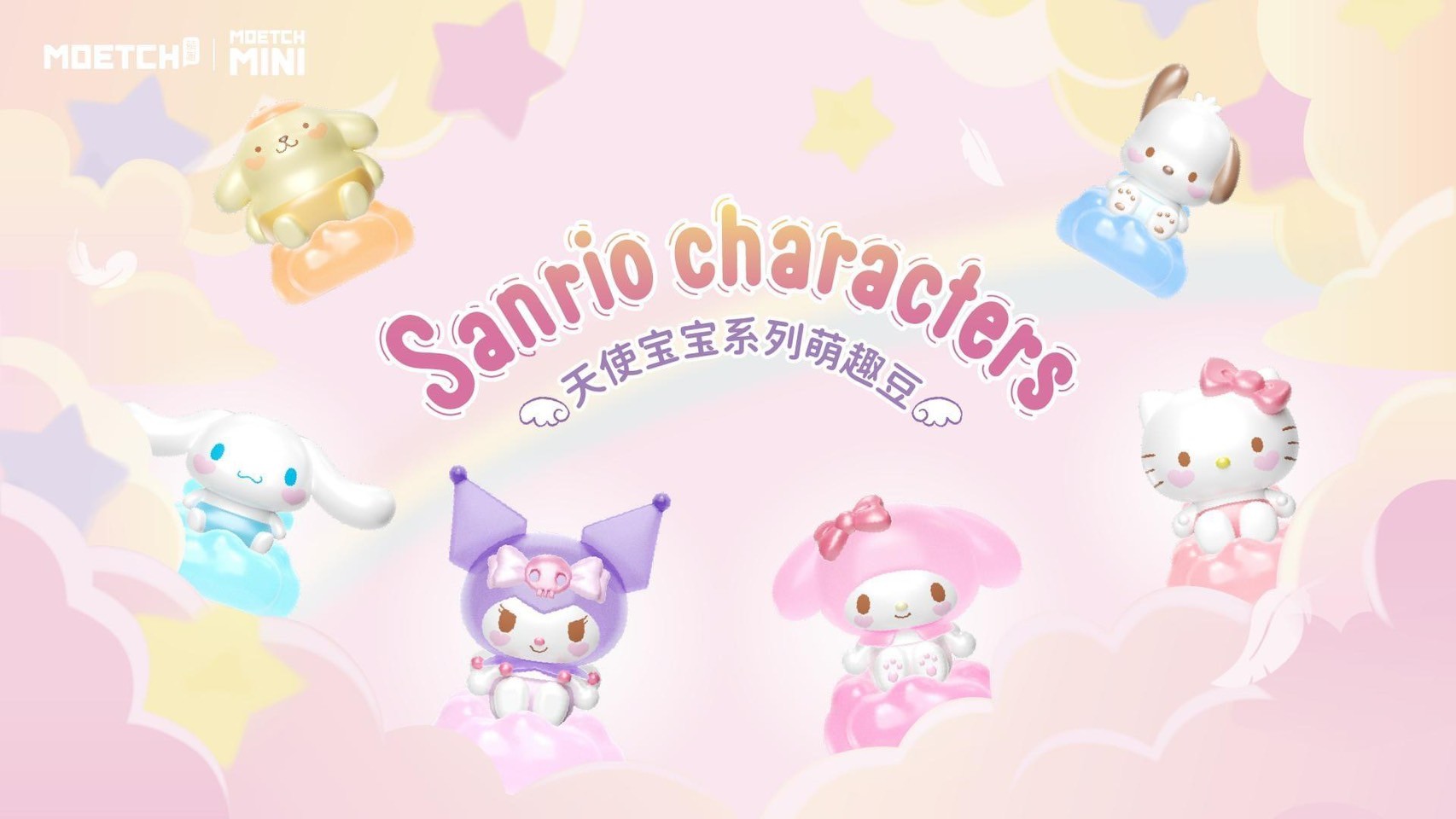 Sanrio Characters Baby Angel Series by Moetch (มีไฟ)