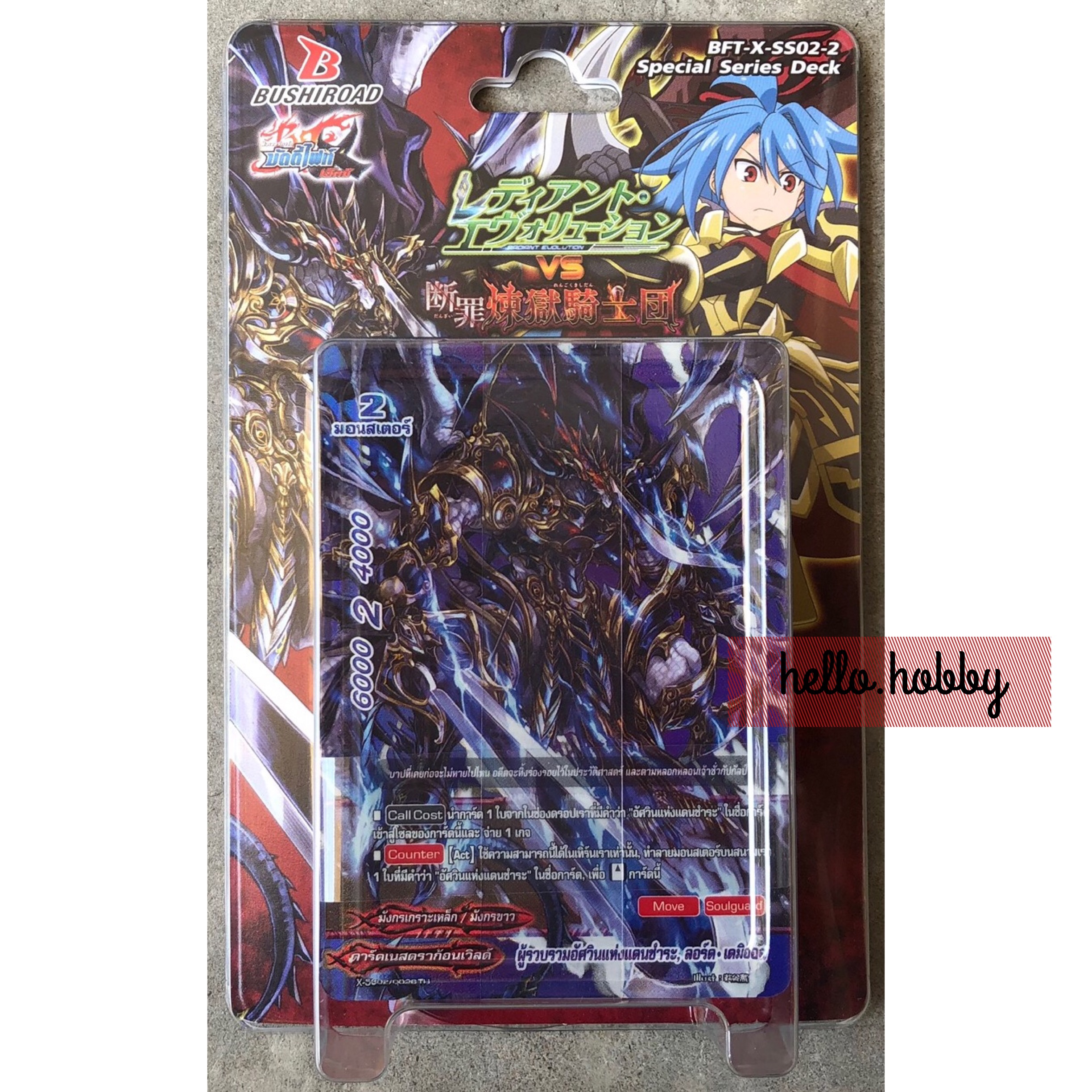 BFT-X-SS02-2 Radiant Evolution VS Purgatory Knights Conviction ภาค 4 ชุดที่ 4