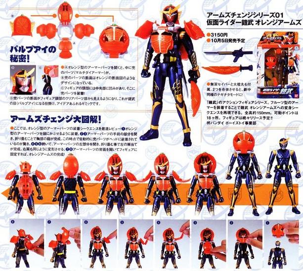 Masked Rider GAIM - AC01 Masked Rider Gaim Orange Arms by Bandai